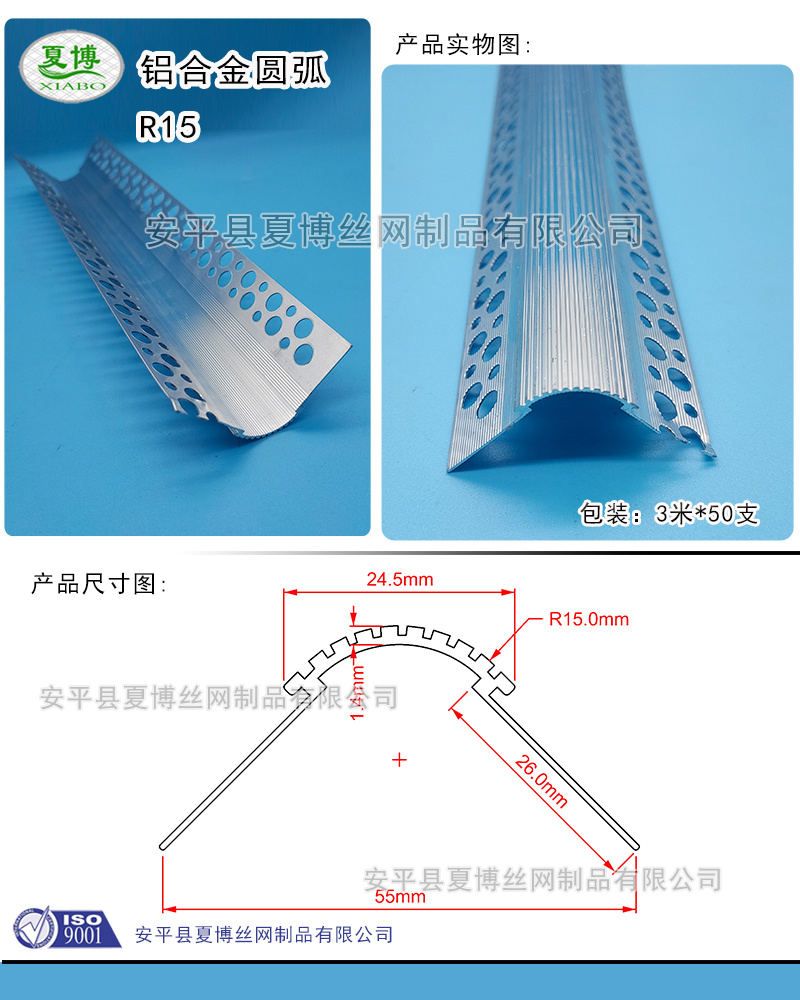 铝合金圆弧 铝合金圆弧