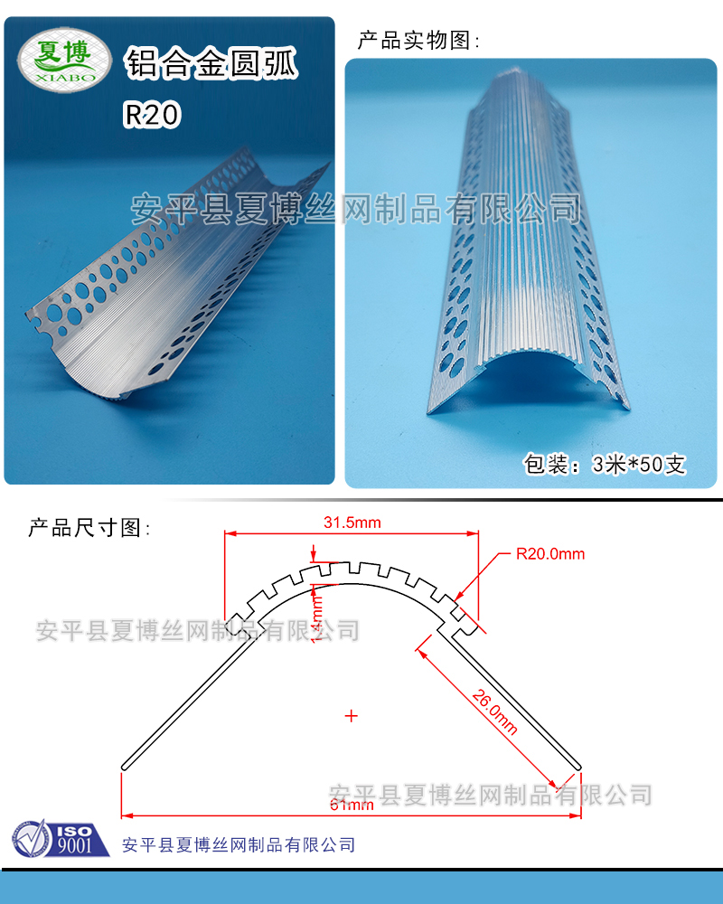 铝合金圆弧 铝合金圆弧