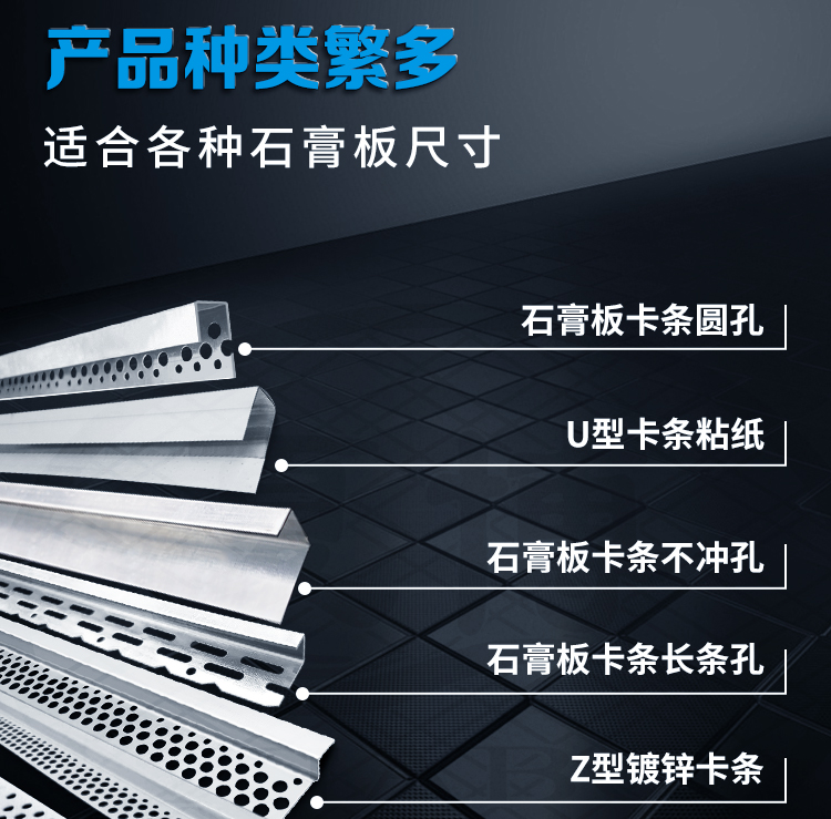 抹灰停止网 抹灰停止网